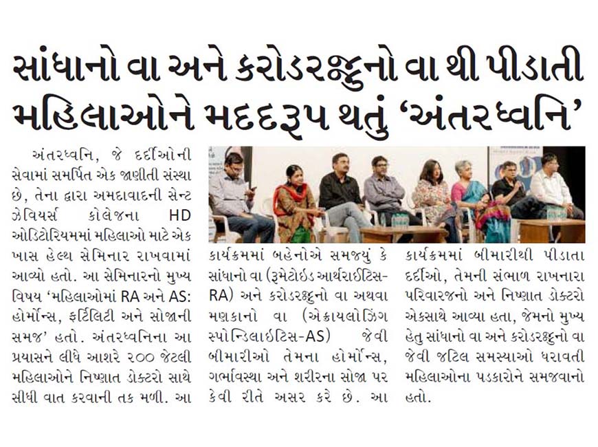 Ahmedabad Press Conference