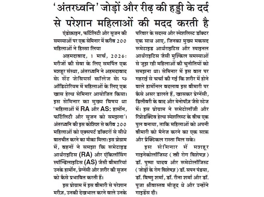 Ahmedabad Press Conference