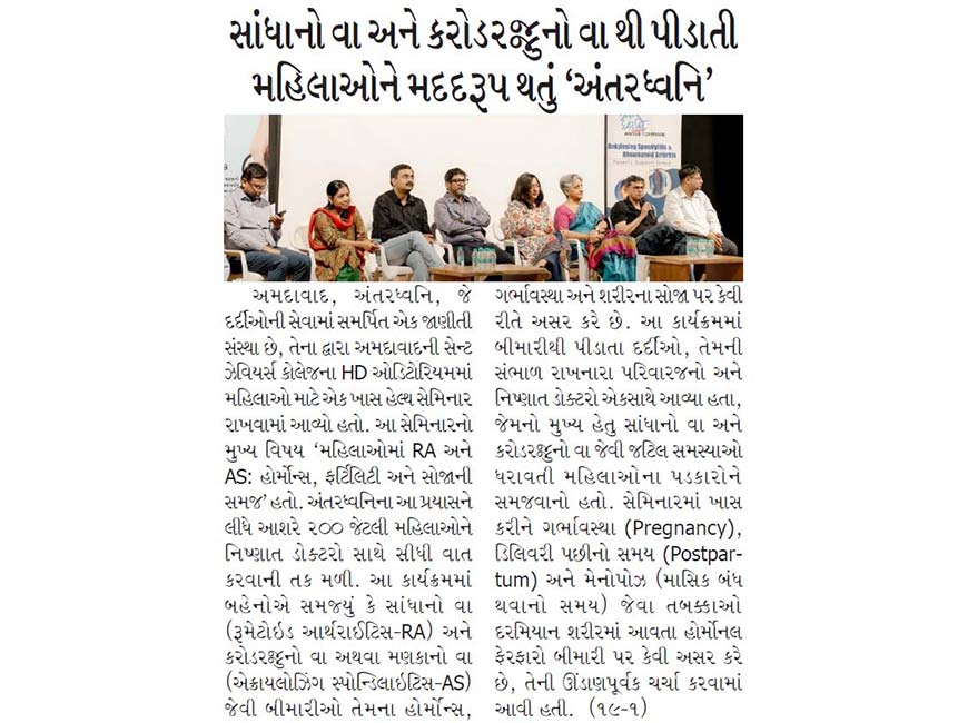 Ahmedabad Press Conference