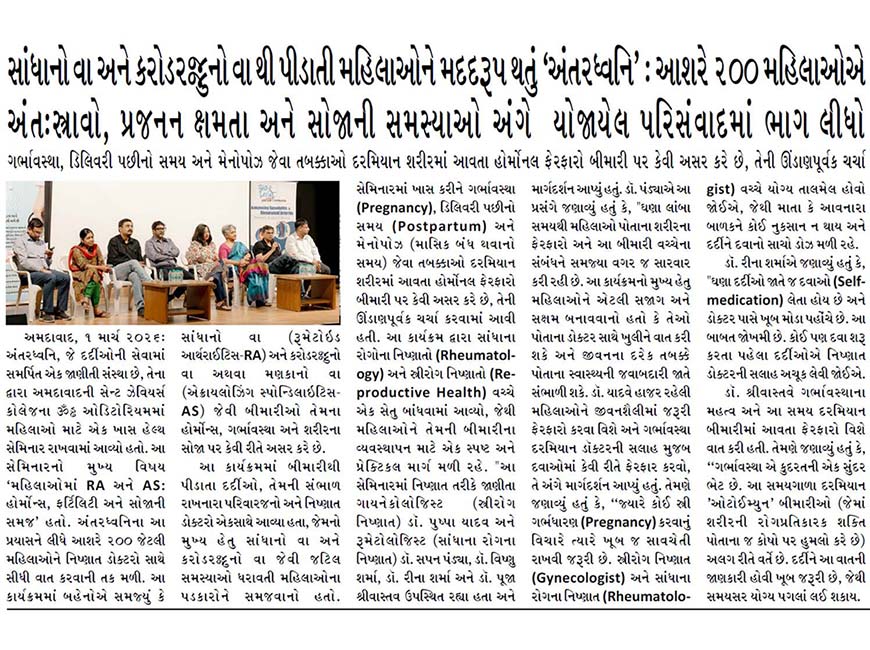 Ahmedabad Press Conference