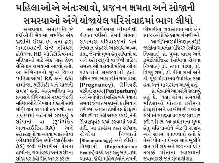 Ahmedabad Press Conference