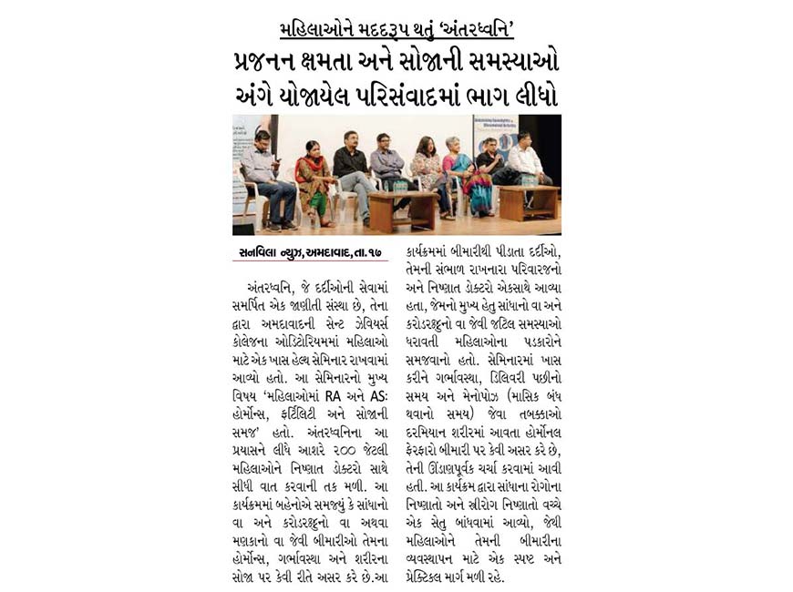 Ahmedabad Press Conference