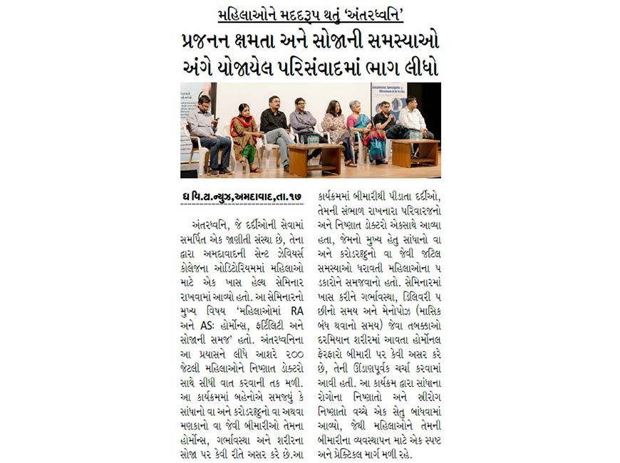 Ahmedabad Press Conference