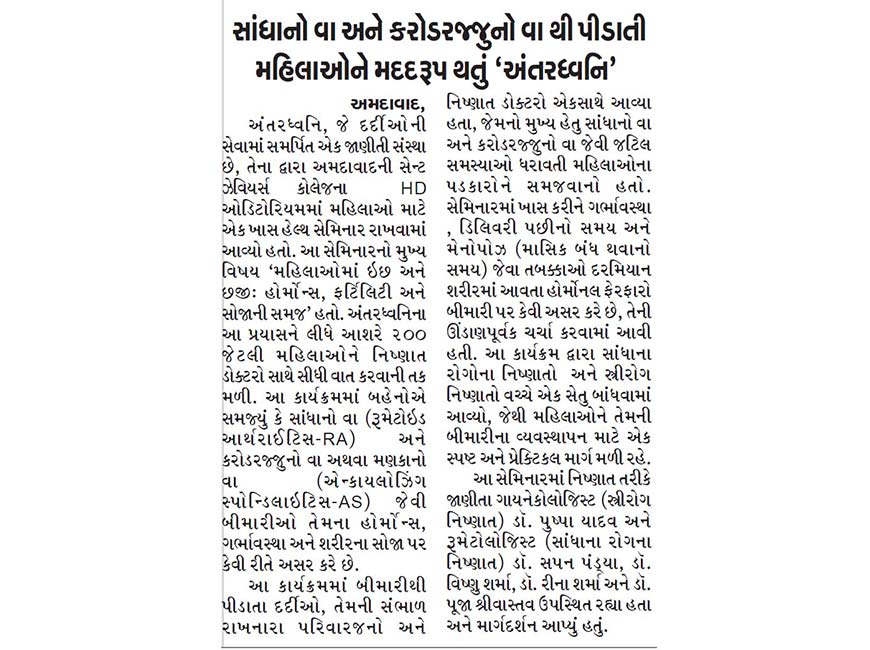 Ahmedabad Press Conference