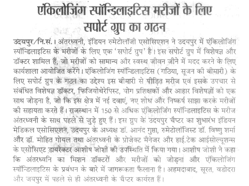 Jaipur Press Conference