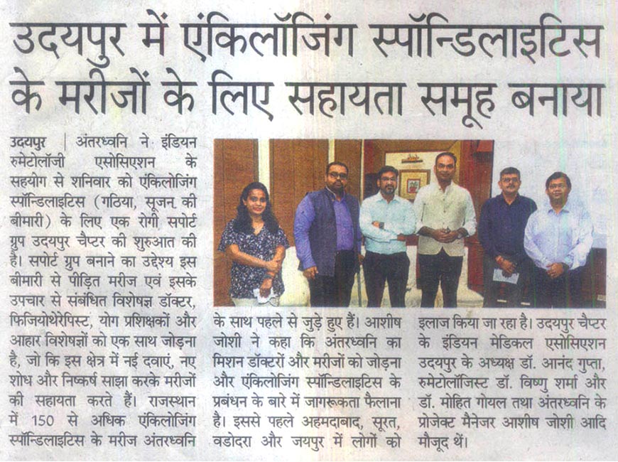 Jaipur Press Conference