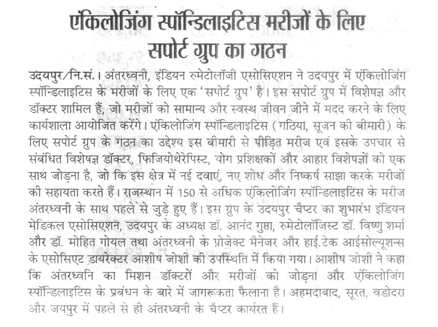 Jaipur Press Conference