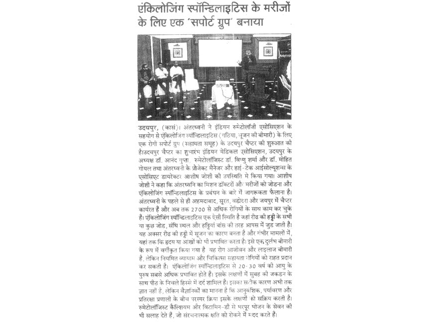 Jaipur Press Conference