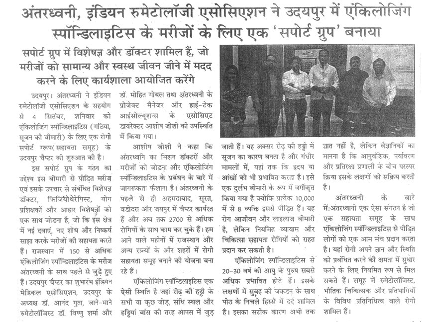 Jaipur Press Conference