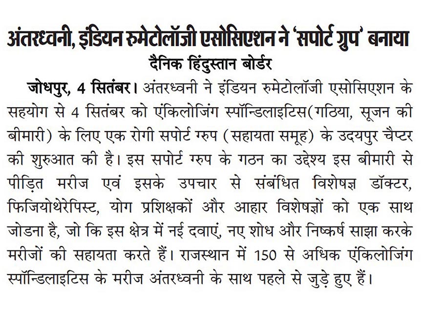 Jaipur Press Conference