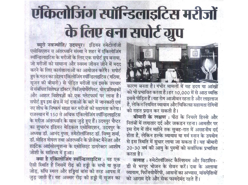 Jaipur Press Conference