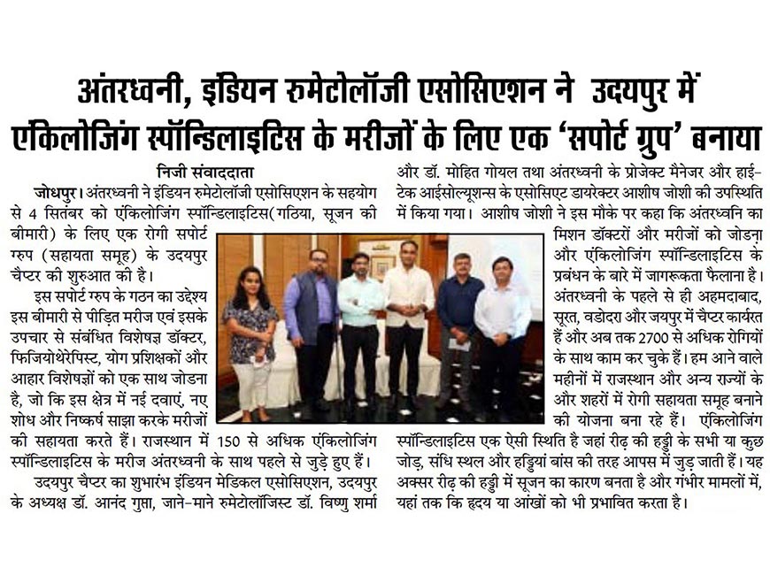 Jaipur Press Conference