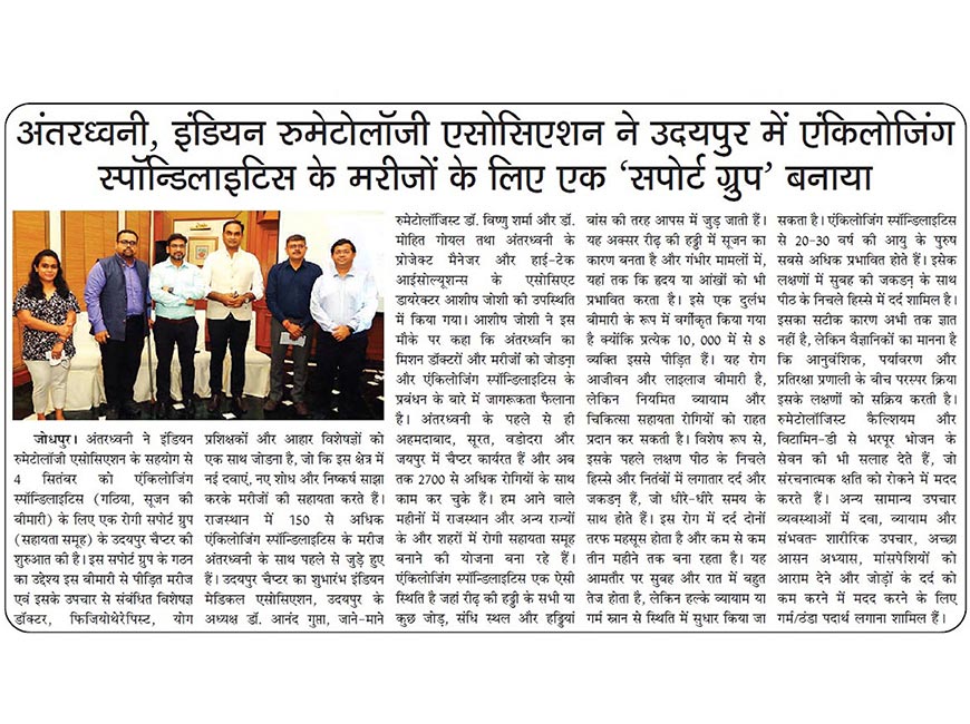 Jaipur Press Conference