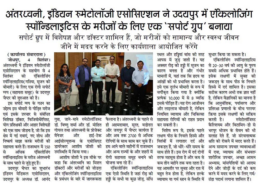 Jaipur Press Conference