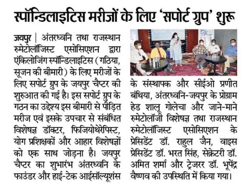 Jaipur, Rajasthan Chapter – Press Conference