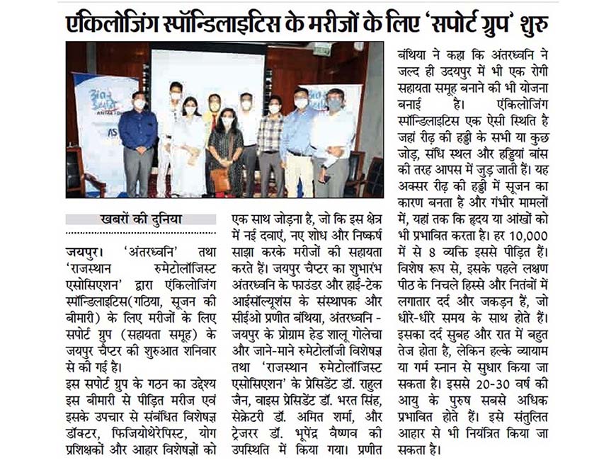 Jaipur, Rajasthan Chapter – Press Conference