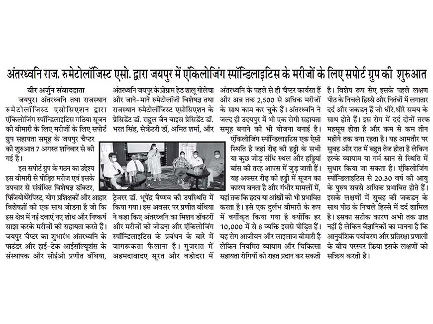 Jaipur, Rajasthan Chapter – Press Conference