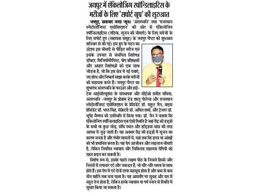 Jaipur, Rajasthan Chapter – Press Conference