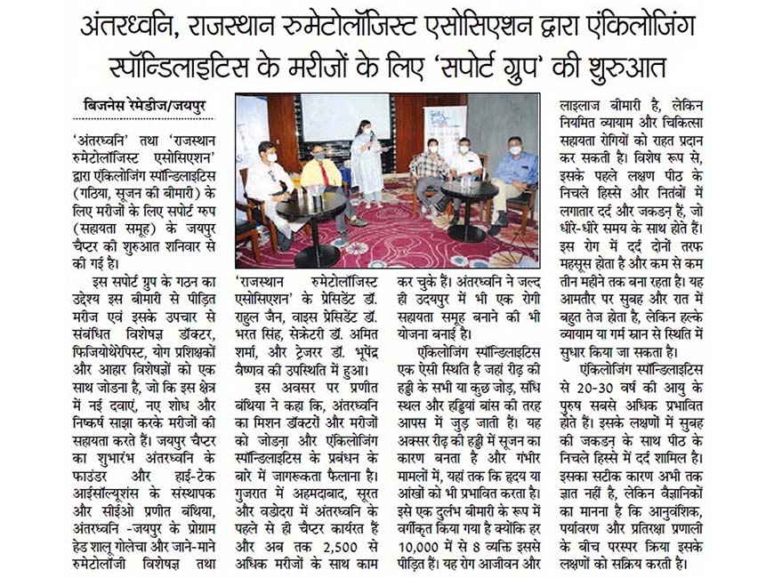 Jaipur, Rajasthan Chapter – Press Conference