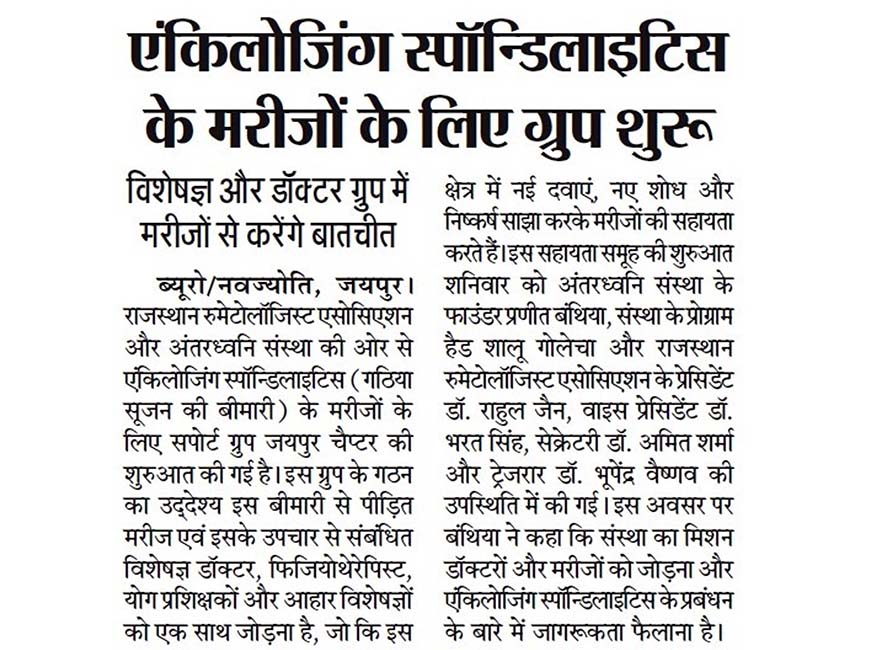 Jaipur, Rajasthan Chapter – Press Conference