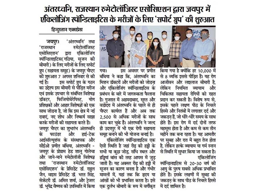 Jaipur, Rajasthan Chapter – Press Conference