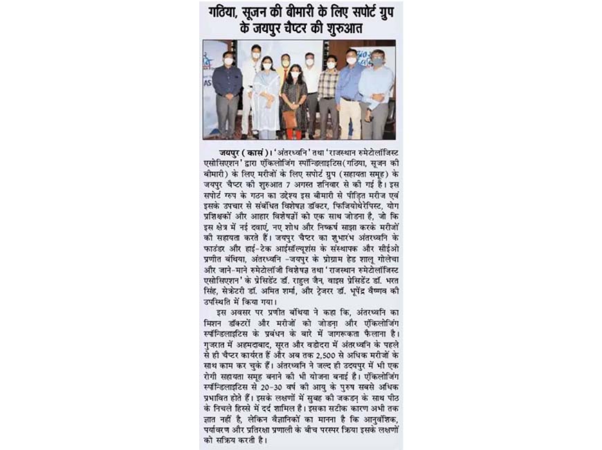 Jaipur, Rajasthan Chapter – Press Conference