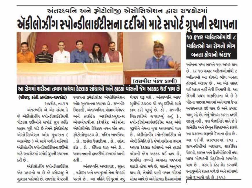 Rajkot Press Conference