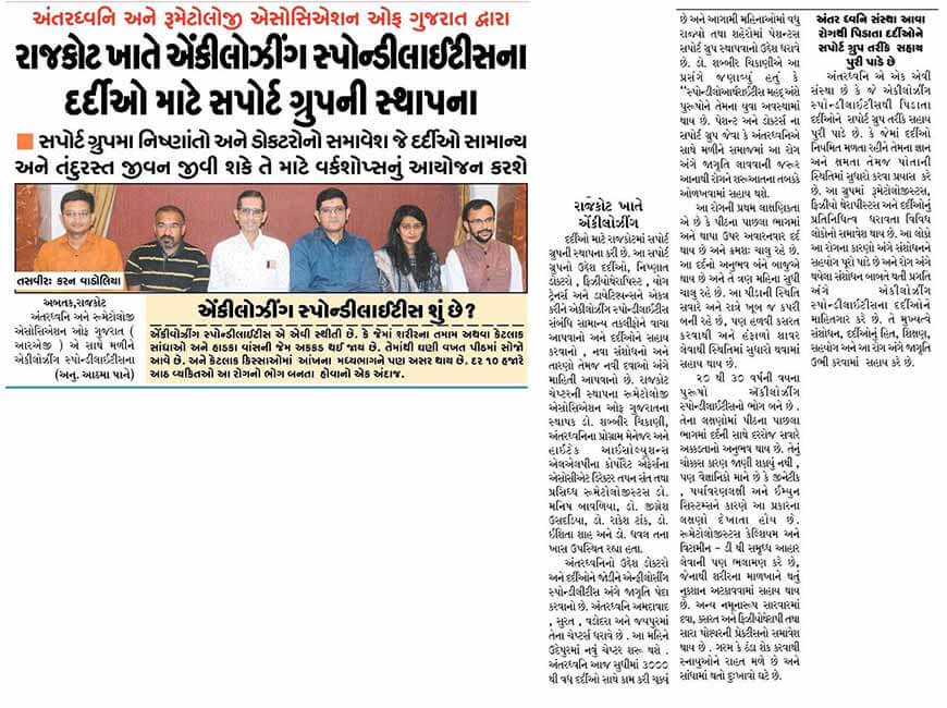 Rajkot Press Conference