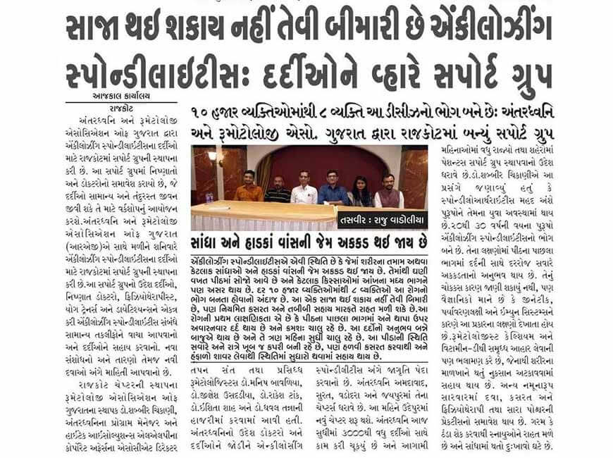 Rajkot Press Conference