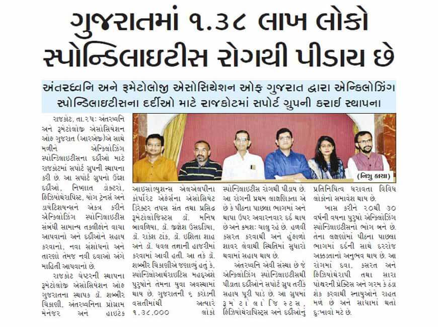 Rajkot Press Conference