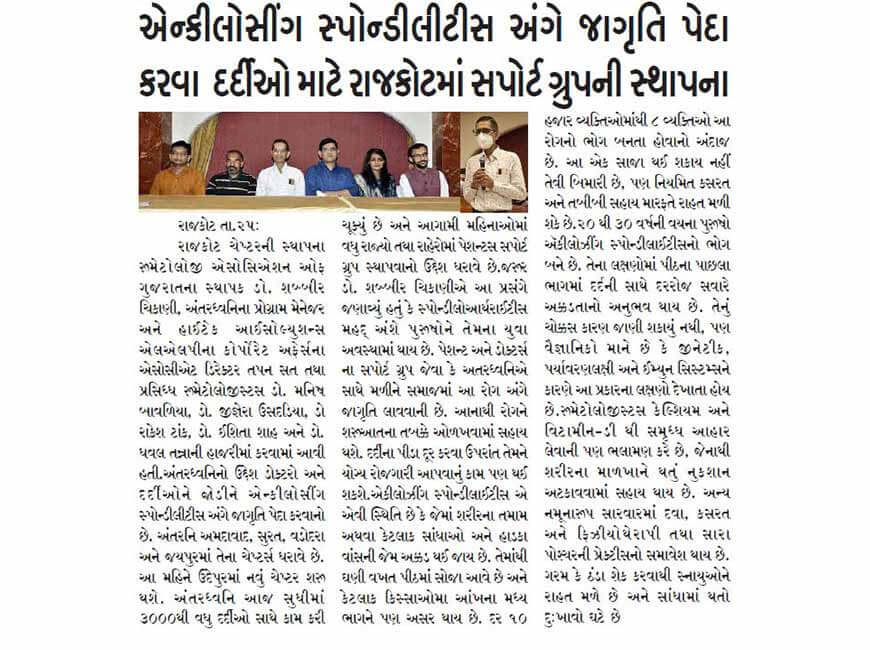 Rajkot Press Conference