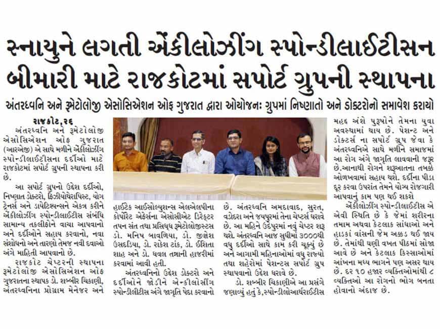 Rajkot Press Conference