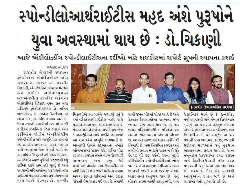 Rajkot Press Conference