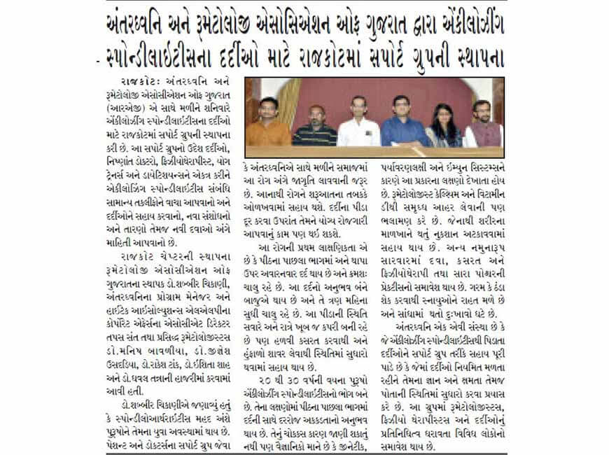 Rajkot Press Conference