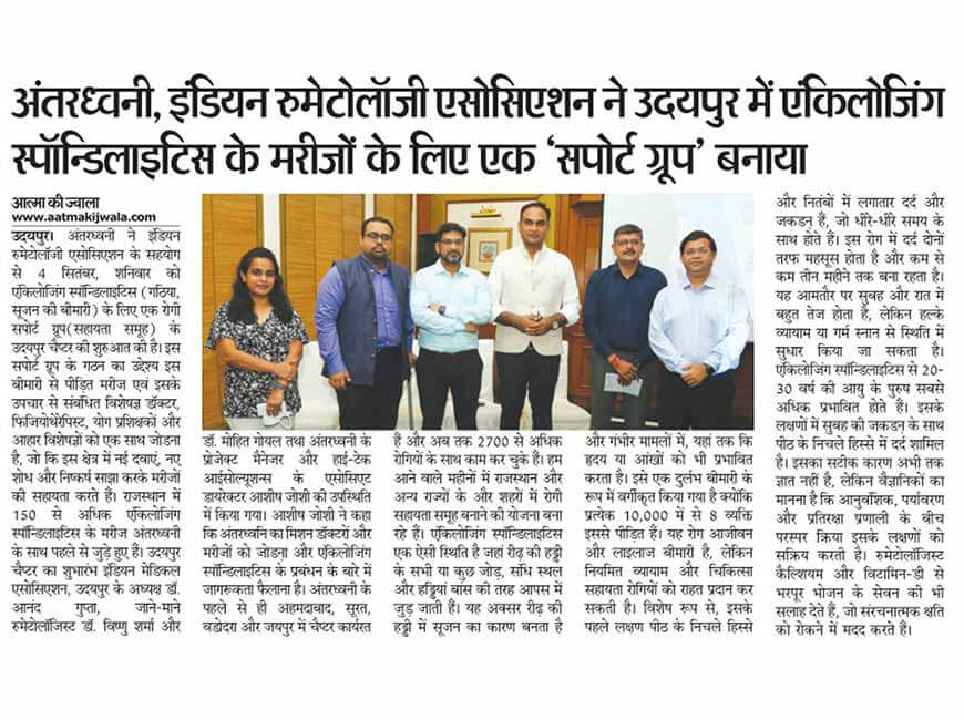 Udaipur Press Conference