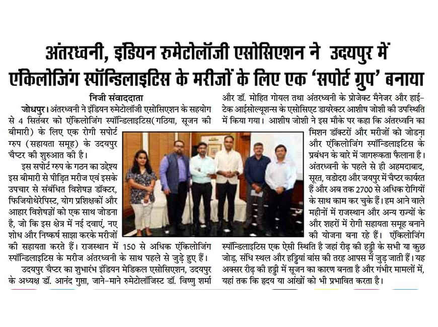 Udaipur Press Conference