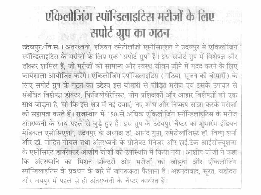 Udaipur Press Conference