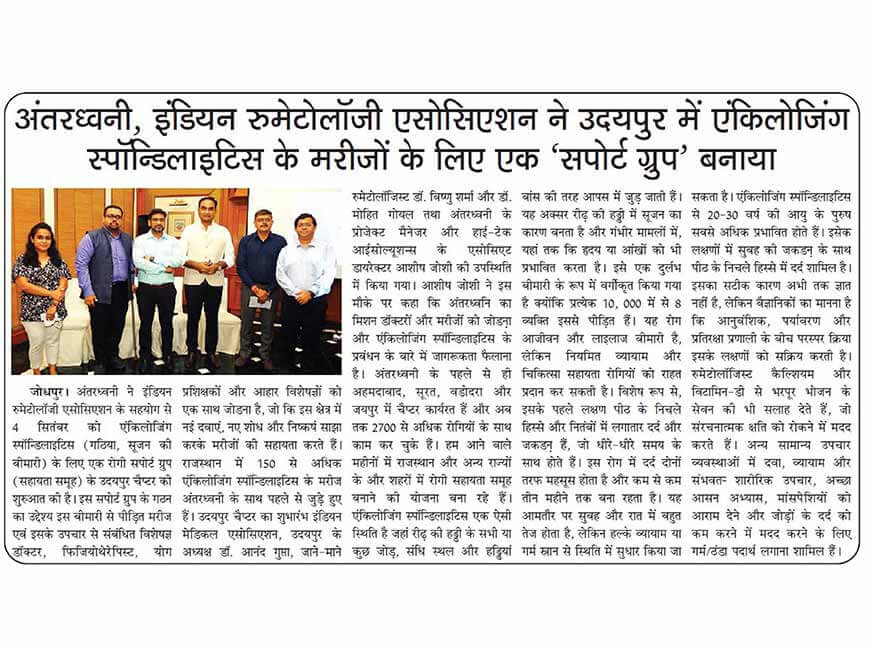 Udaipur Press Conference