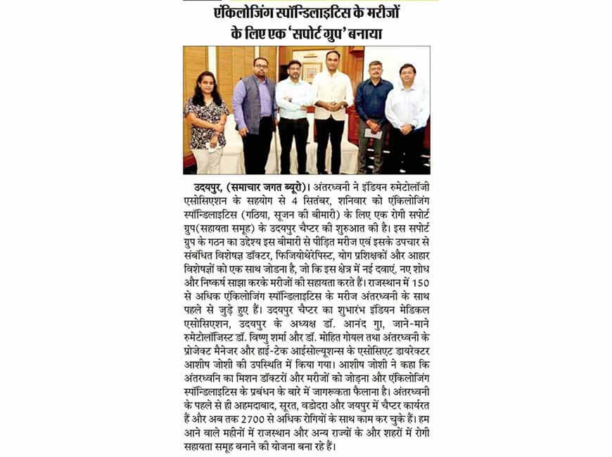 Udaipur Press Conference