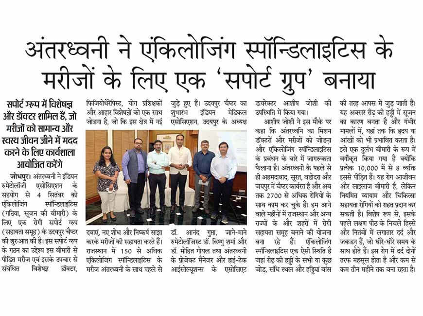 Udaipur Press Conference