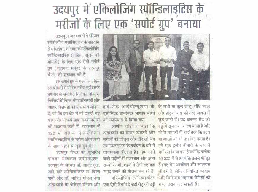 Udaipur Press Conference