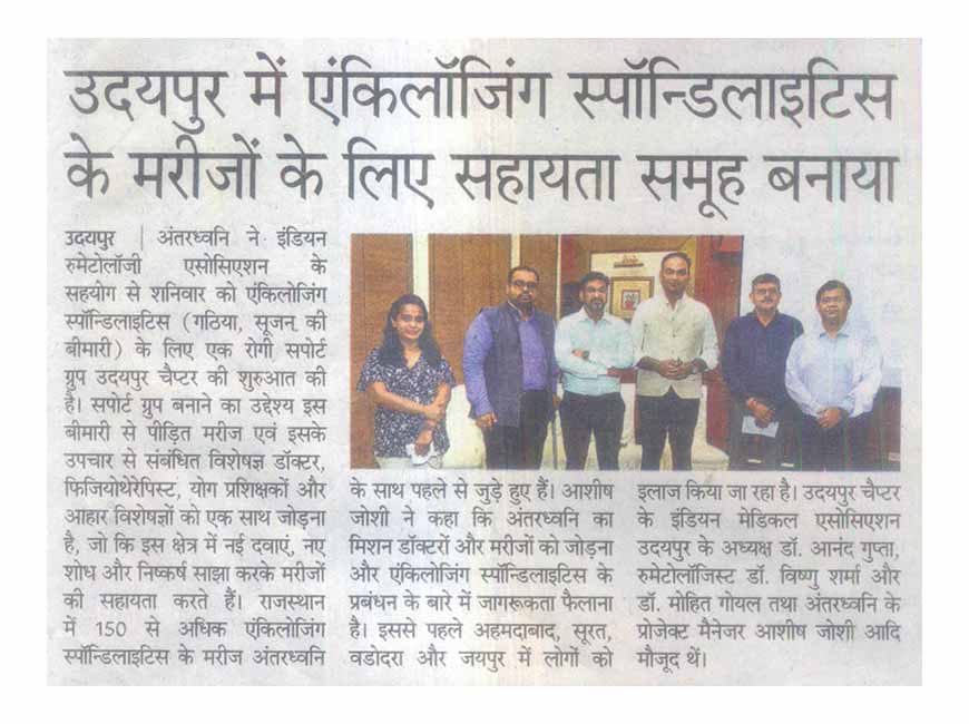 Udaipur Press Conference