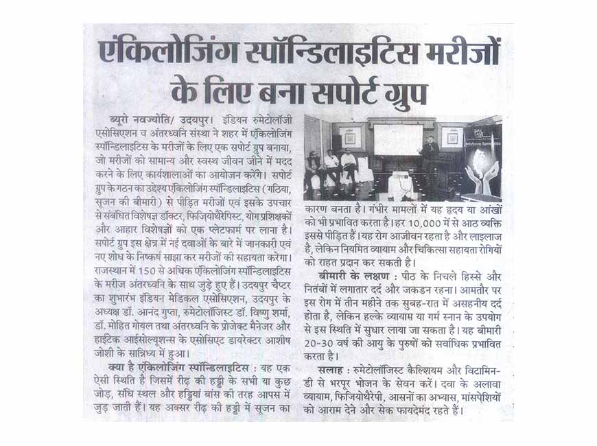 Udaipur Press Conference