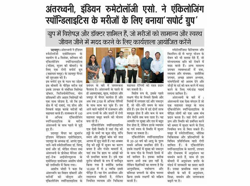 Udaipur Press Conference