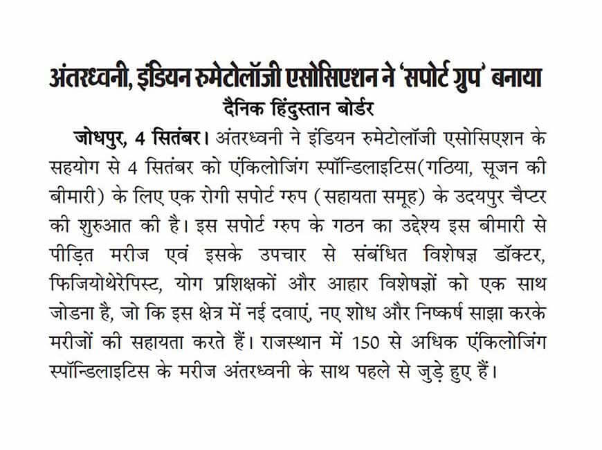 Udaipur Press Conference