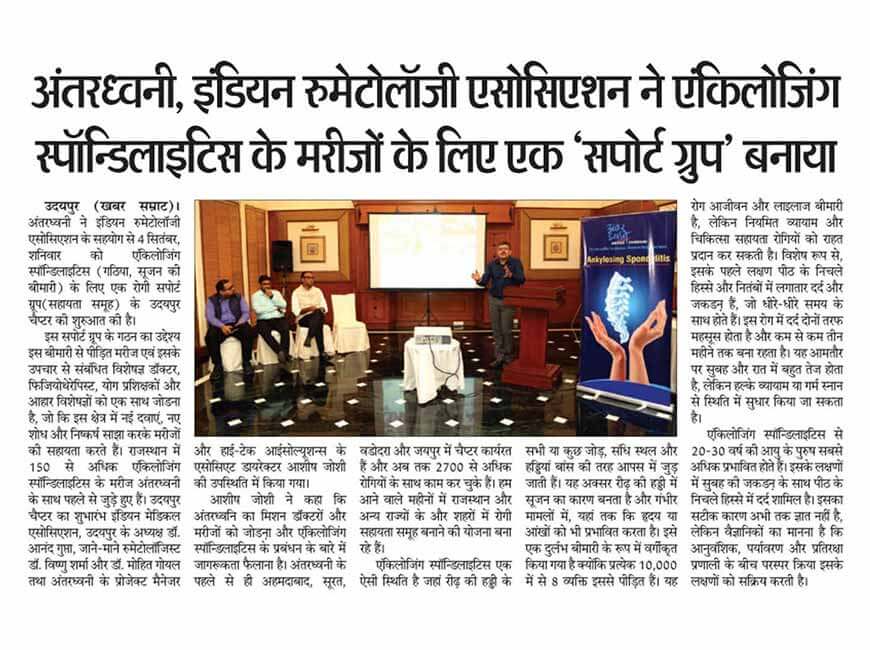Udaipur Press Conference