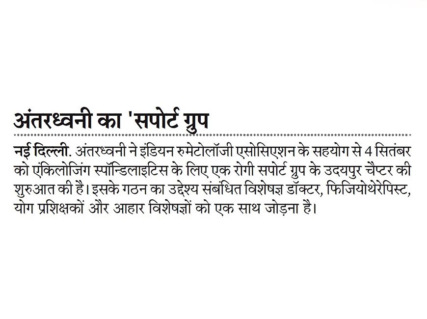 Jaipur Press Conference