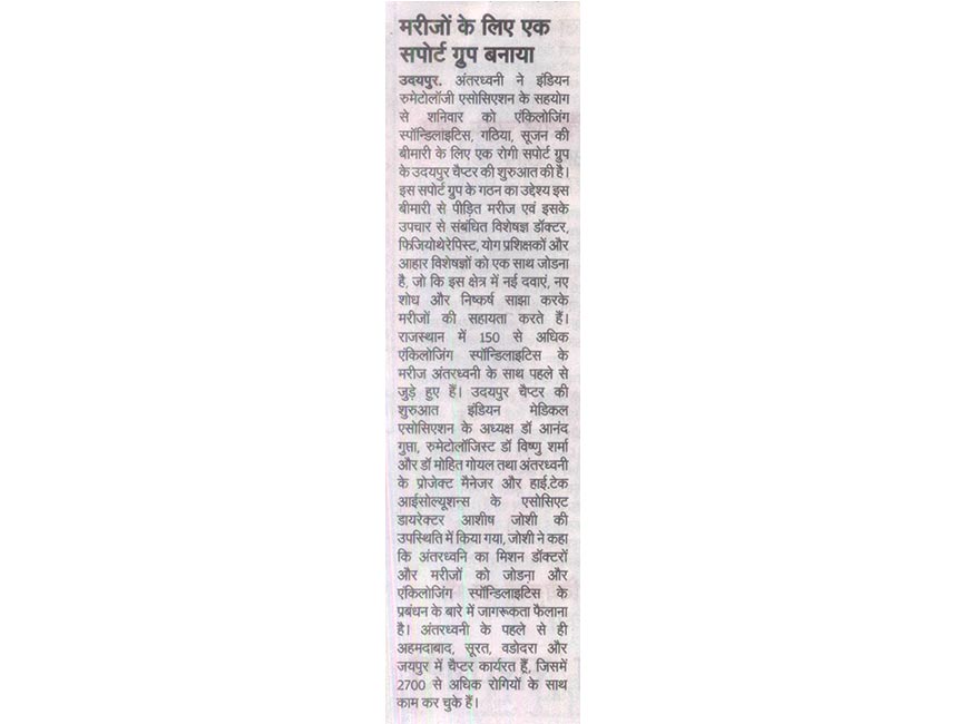 Jaipur Press Conference