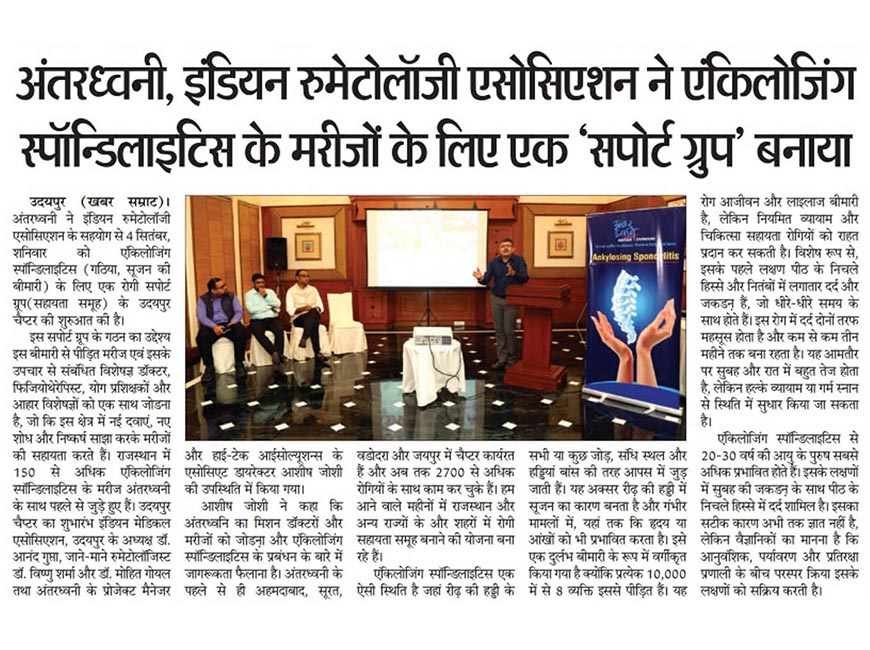 Jaipur Press Conference