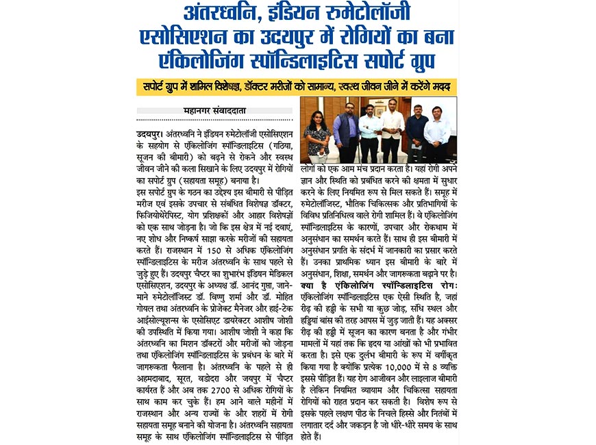 Jaipur Press Conference